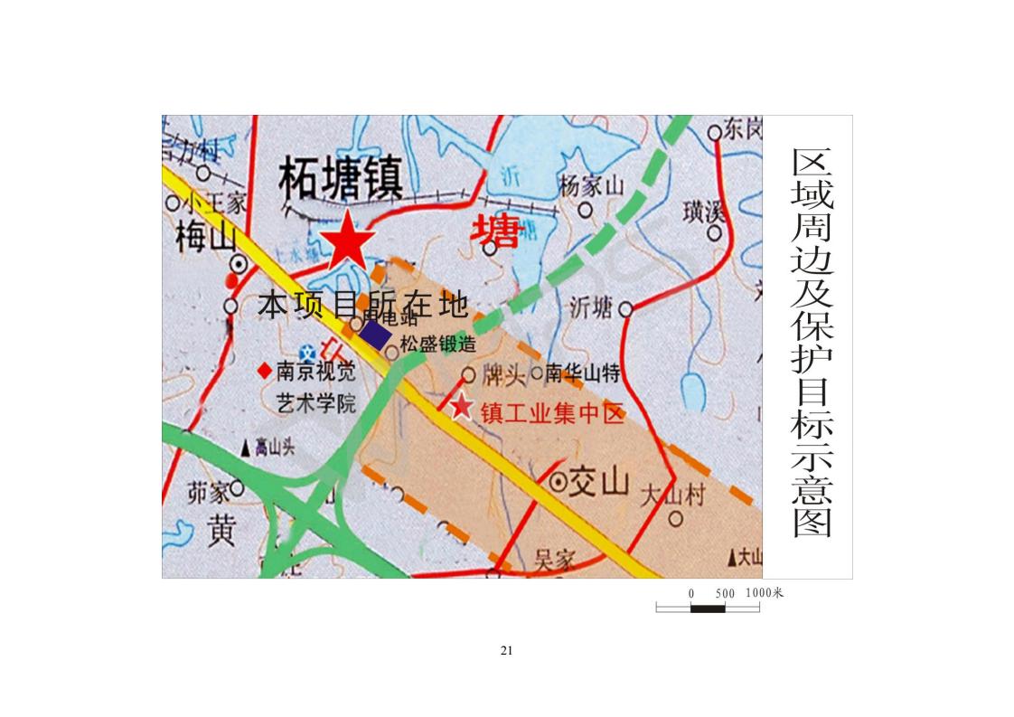 建設(shè)項(xiàng)目環(huán)境影響評(píng)價(jià)批復(fù)文件_27